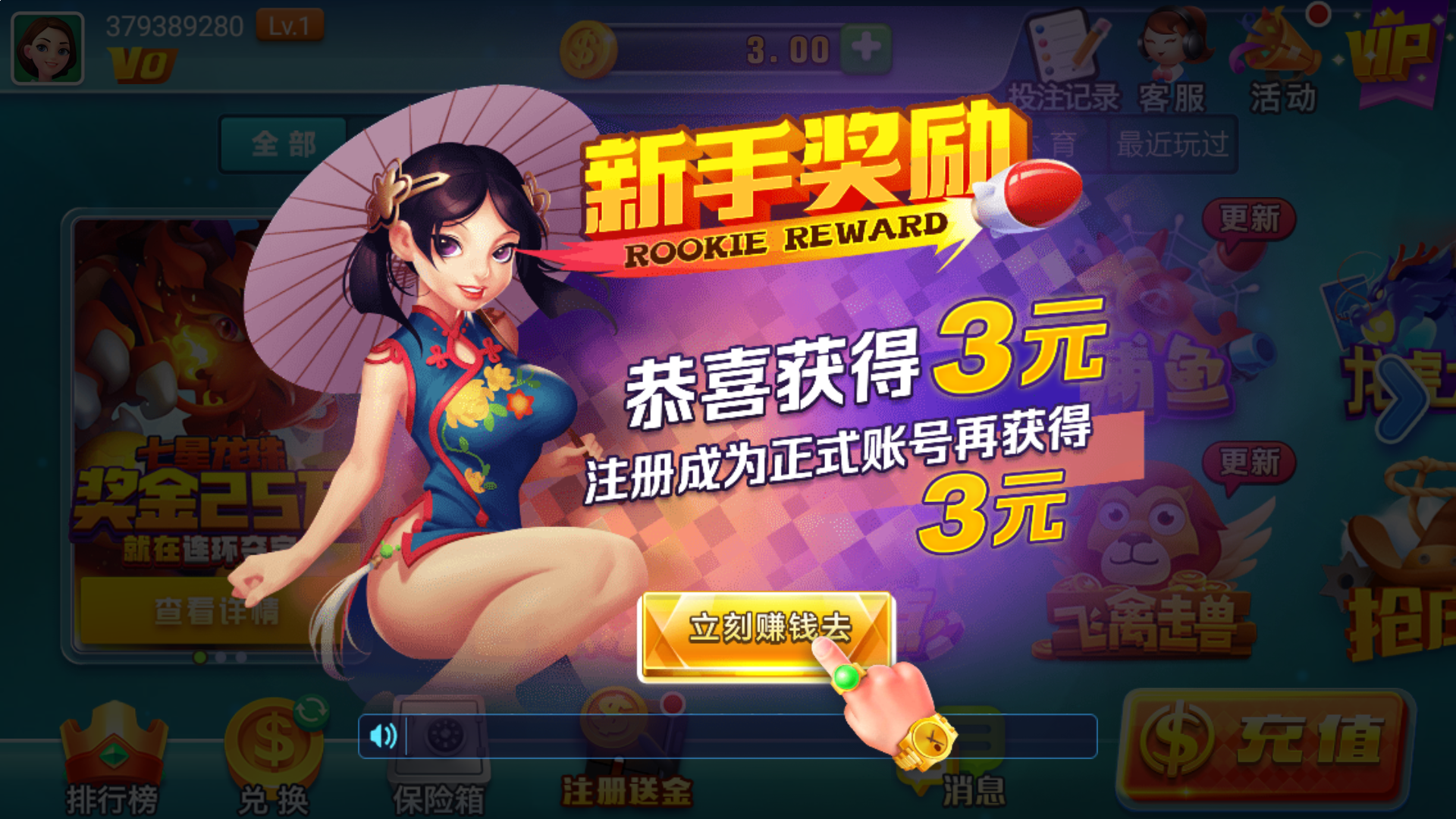 网上赢了钱提不了款的解决好方法 图解